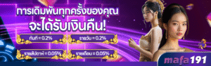 MAFA191สล็อตเว็บตรงแตกง่าย